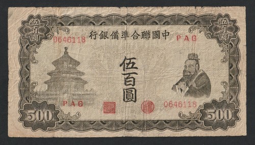 500 yuan chine - 500, 1943,